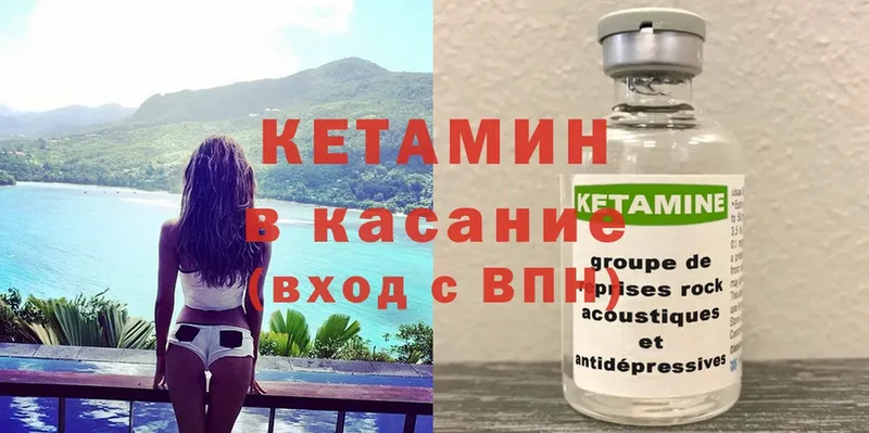 КЕТАМИН ketamine  купить  сайты  Болхов 