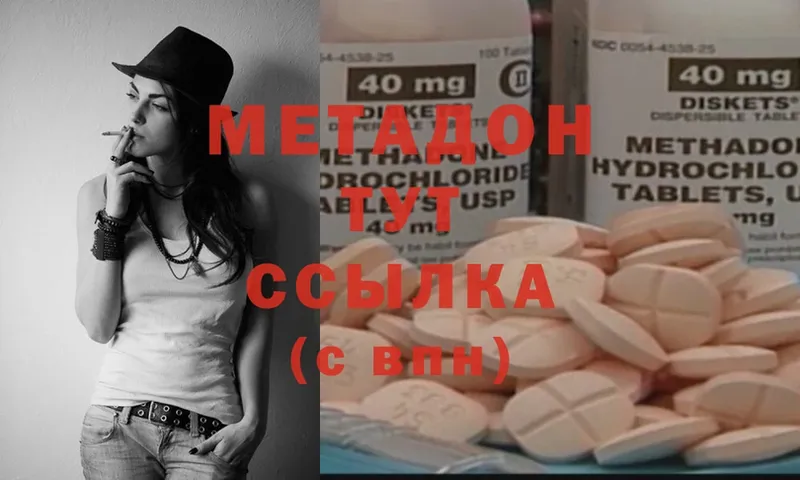 наркота  Болхов  МЕТАДОН methadone 